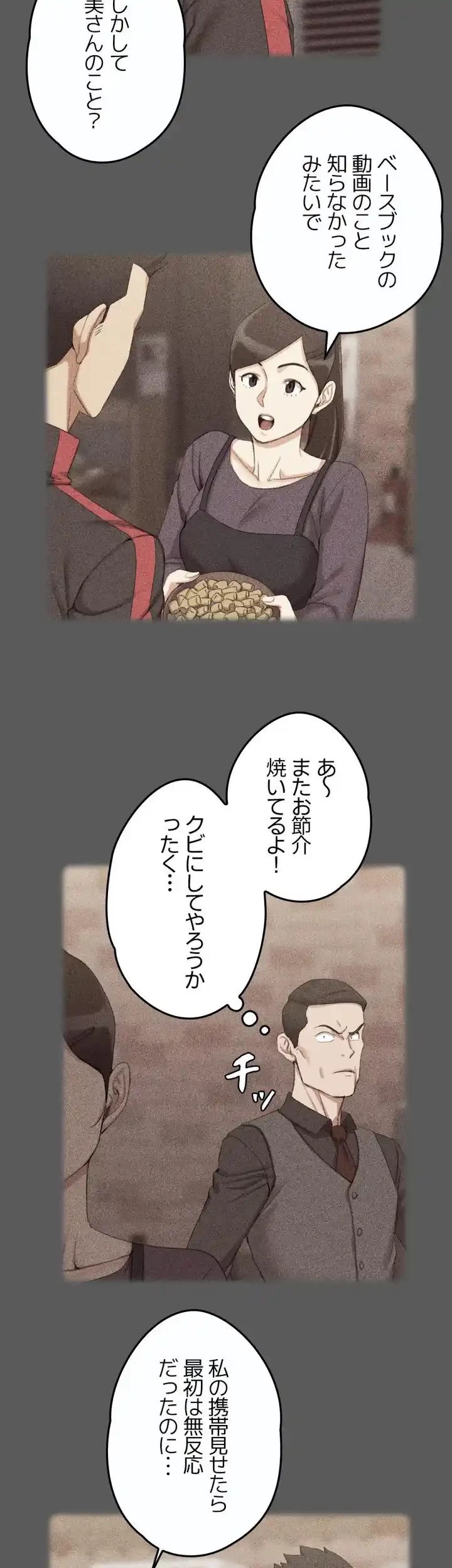 103号室のエロライフ 第33話 - 42