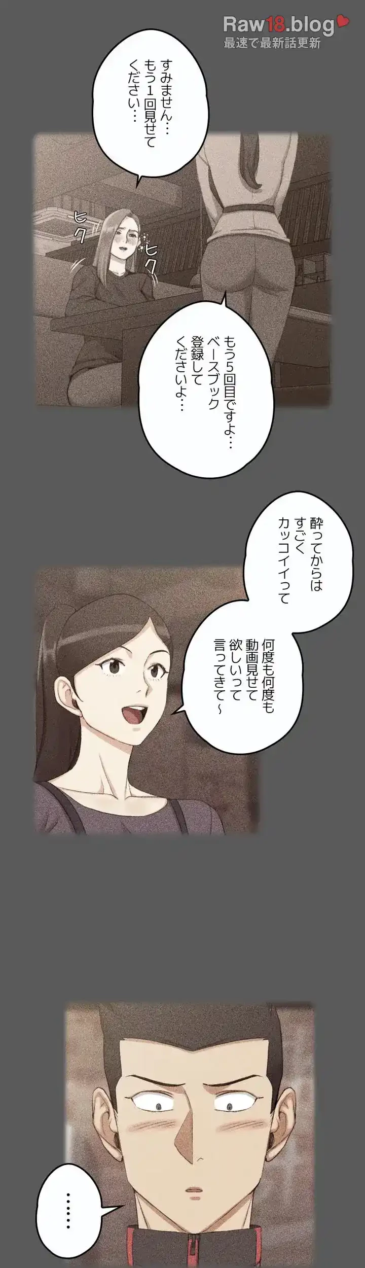 103号室のエロライフ 第33話 - 44