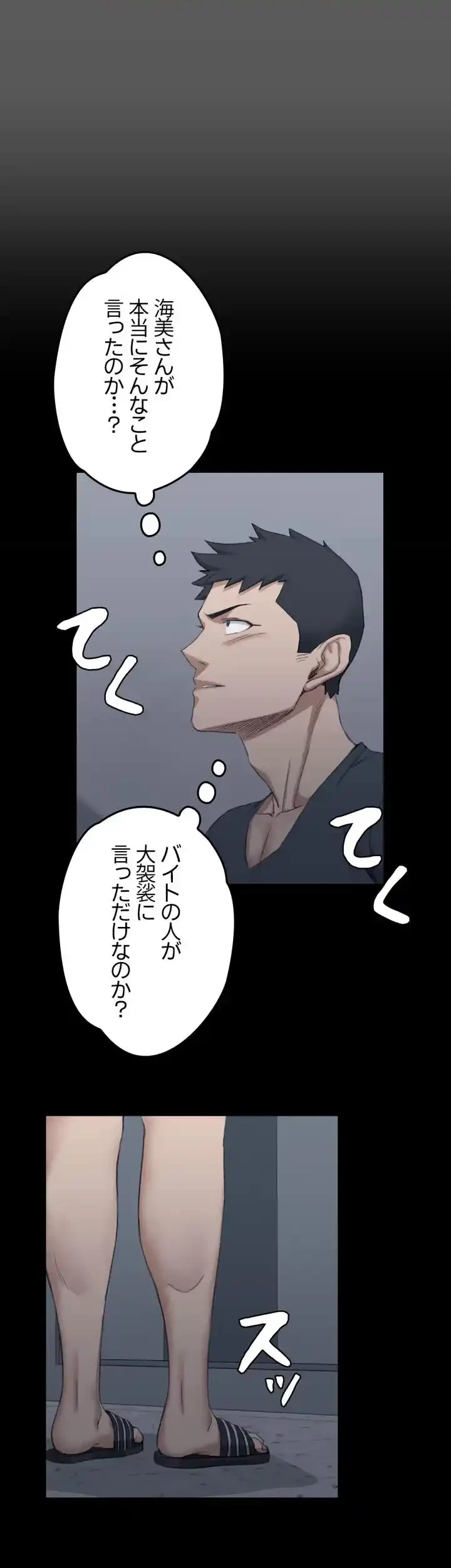 103号室のエロライフ 第33話 - 45