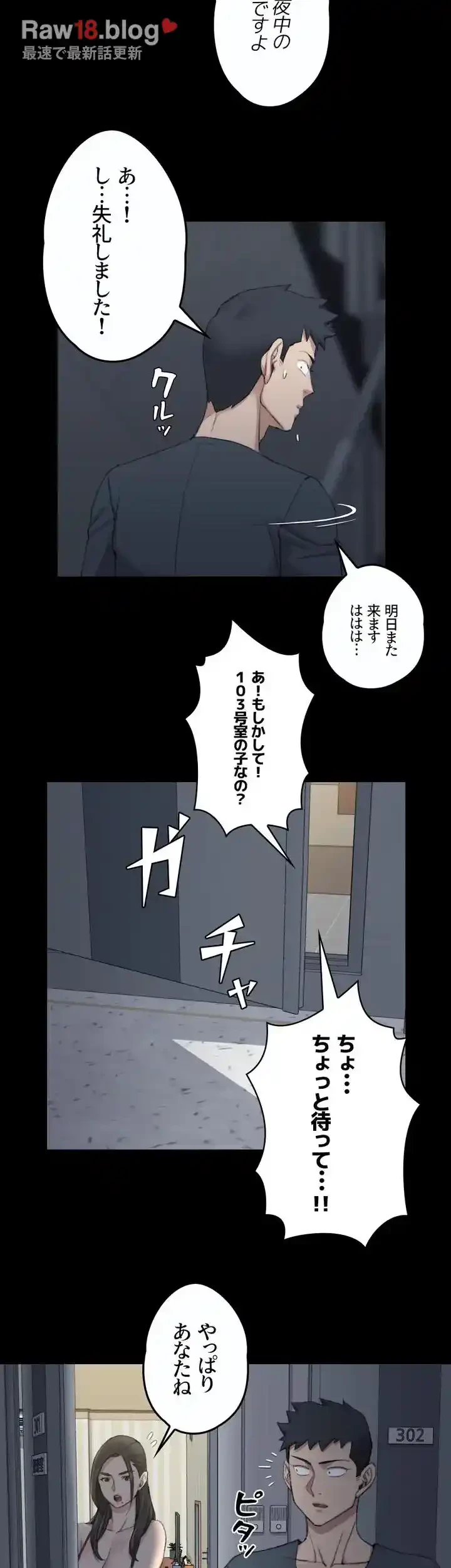 103号室のエロライフ 第33話 - 48