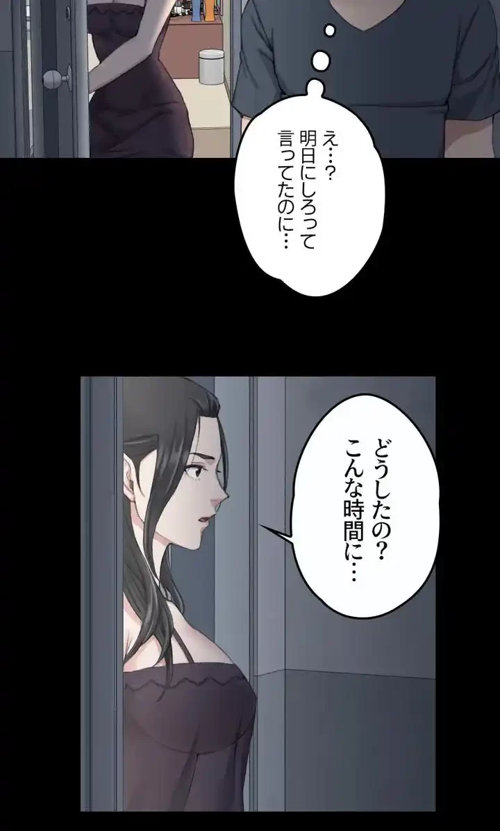 103号室のエロライフ 第33話 - 49