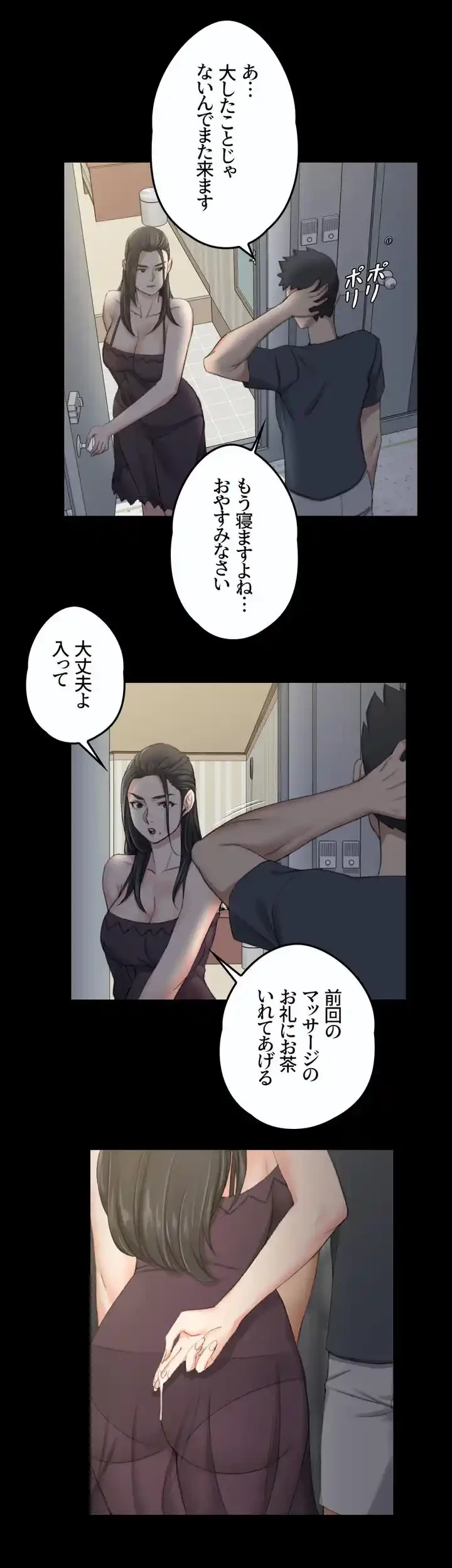 103号室のエロライフ 第33話 - 50