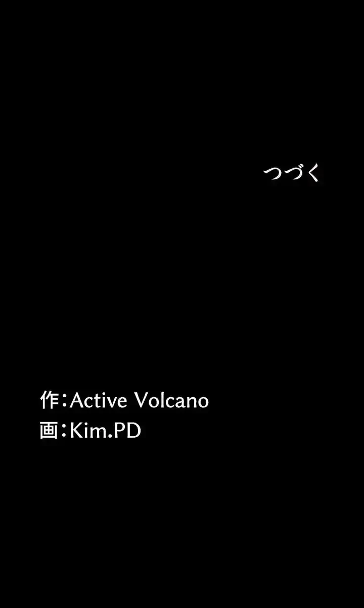 103号室のエロライフ 第33話 - 52