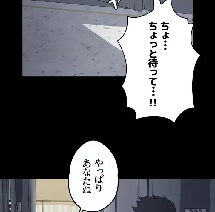 103号室のエロライフ 第34話 - 2