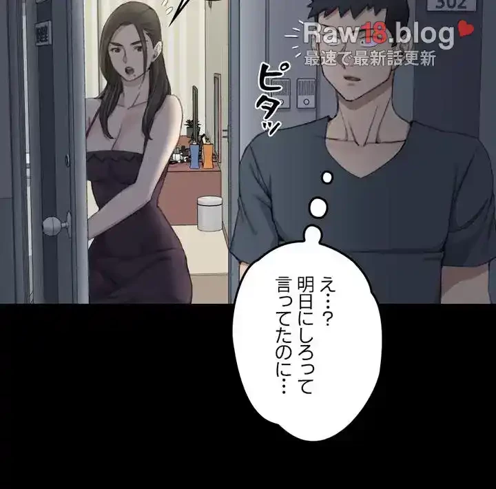 103号室のエロライフ 第34話 - 3