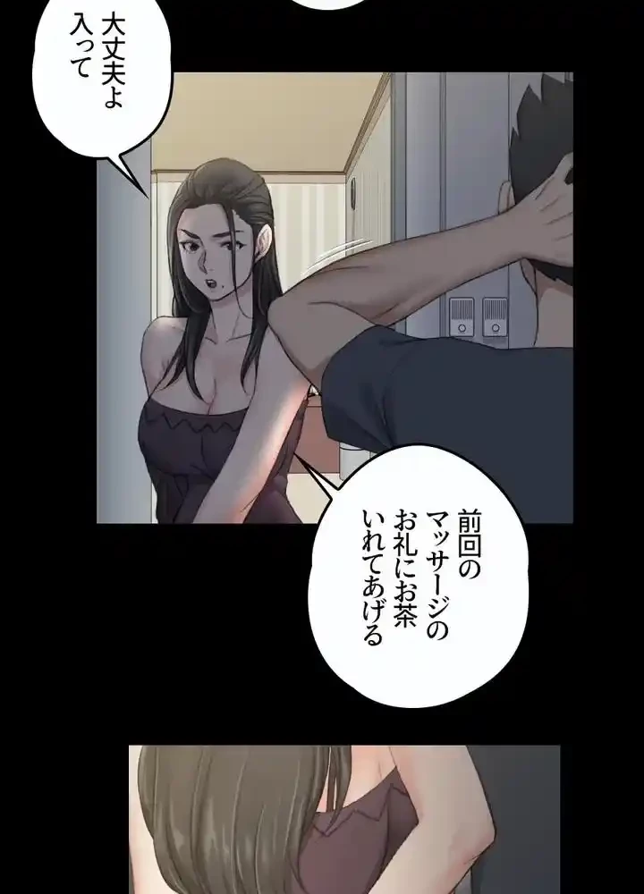 103号室のエロライフ 第34話 - 6