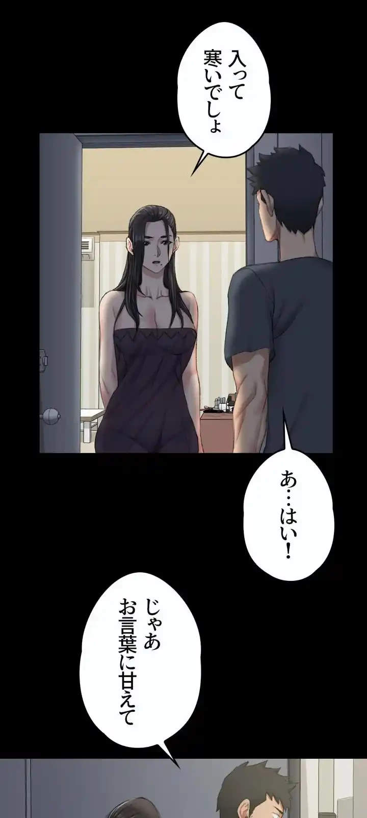 103号室のエロライフ 第34話 - 10