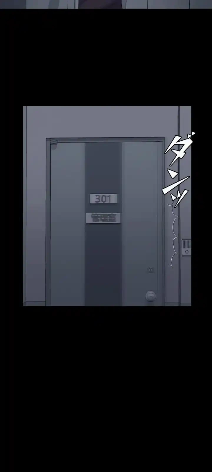 103号室のエロライフ 第34話 - 13