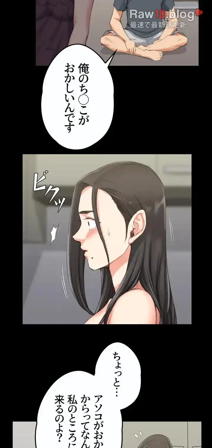 103号室のエロライフ 第34話 - 15