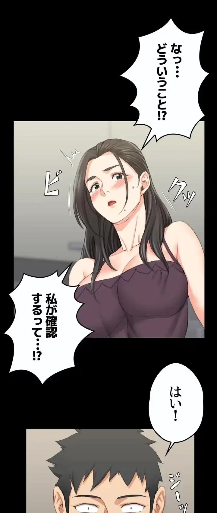 103号室のエロライフ 第34話 - 18