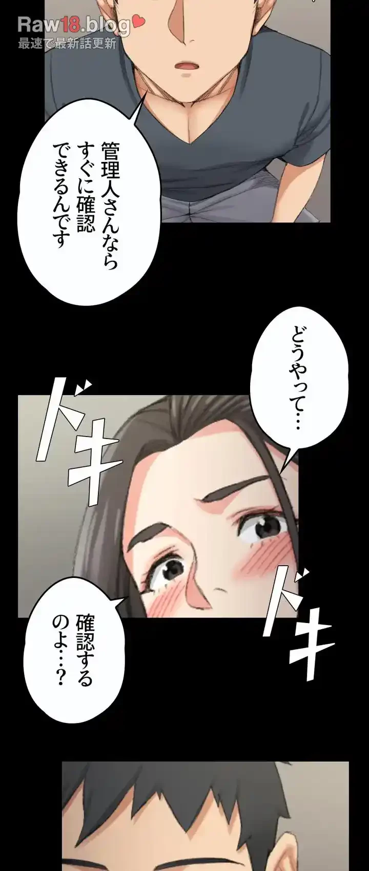 103号室のエロライフ 第34話 - 19