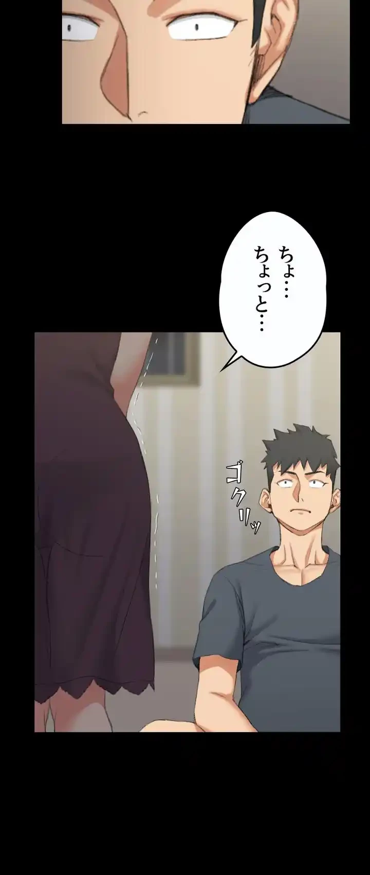 103号室のエロライフ 第34話 - 20