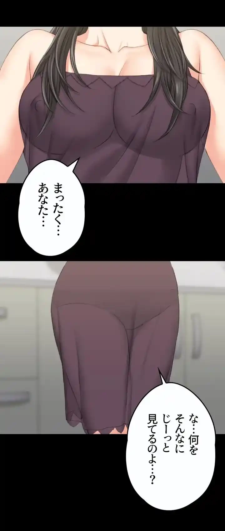 103号室のエロライフ 第34話 - 21