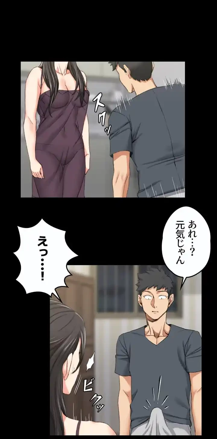 103号室のエロライフ 第34話 - 27