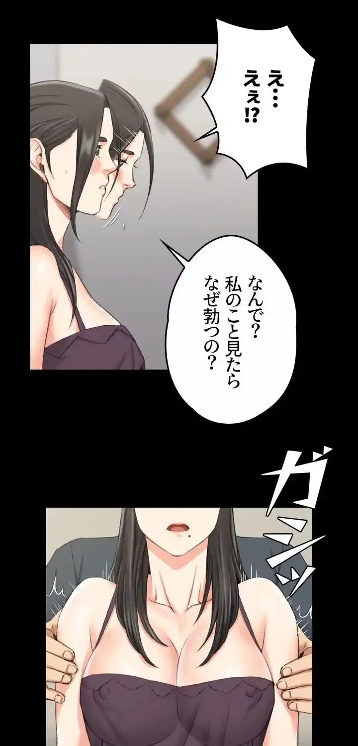 103号室のエロライフ 第34話 - 30