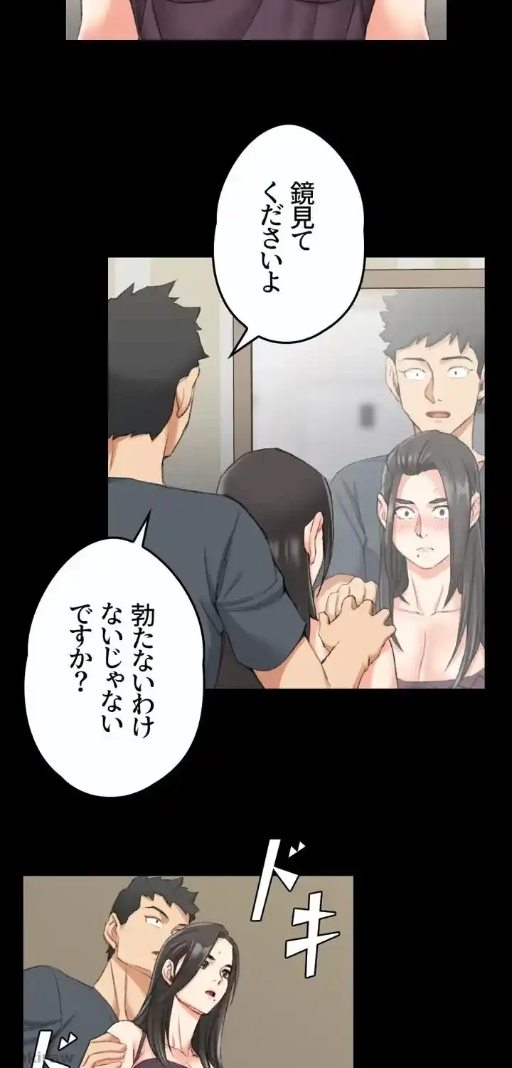 103号室のエロライフ 第34話 - 31