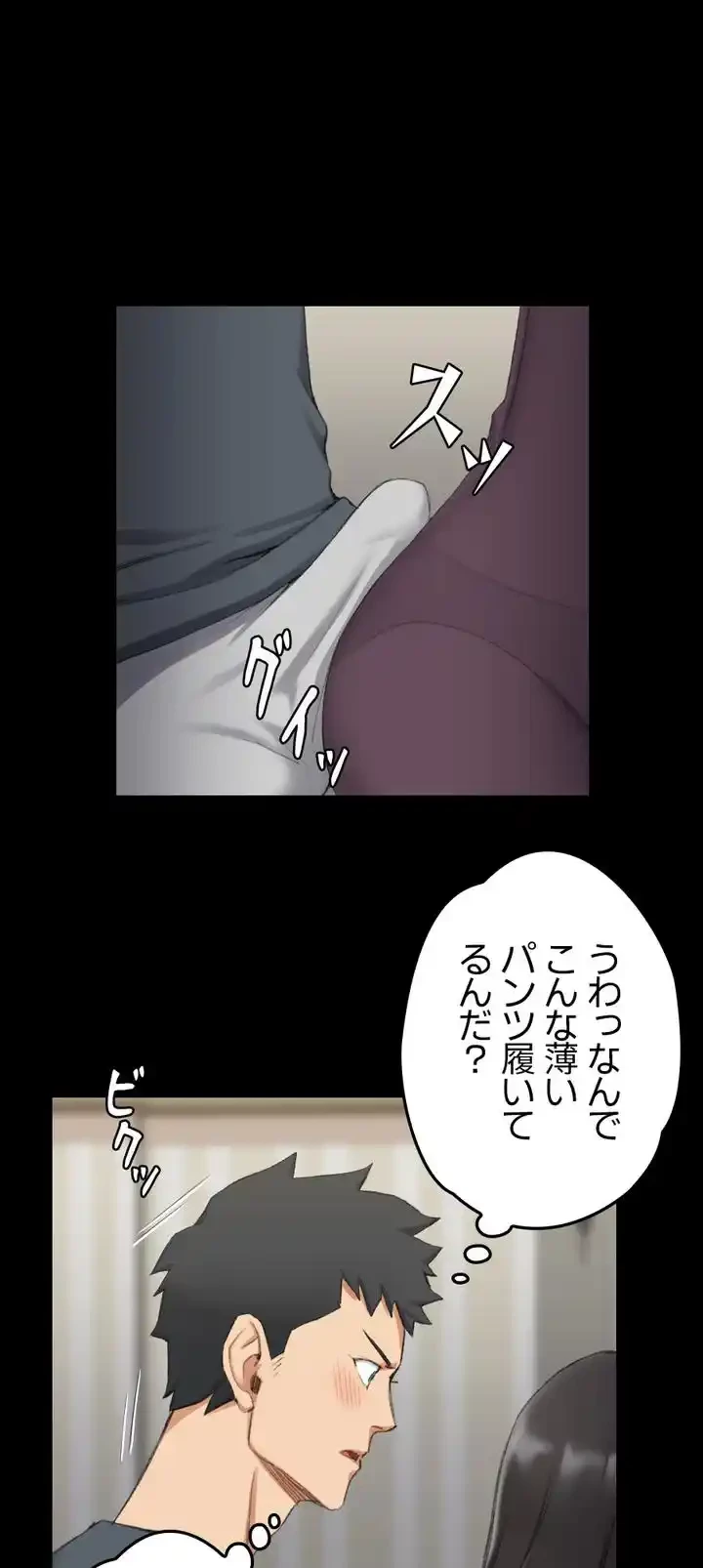 103号室のエロライフ 第34話 - 34