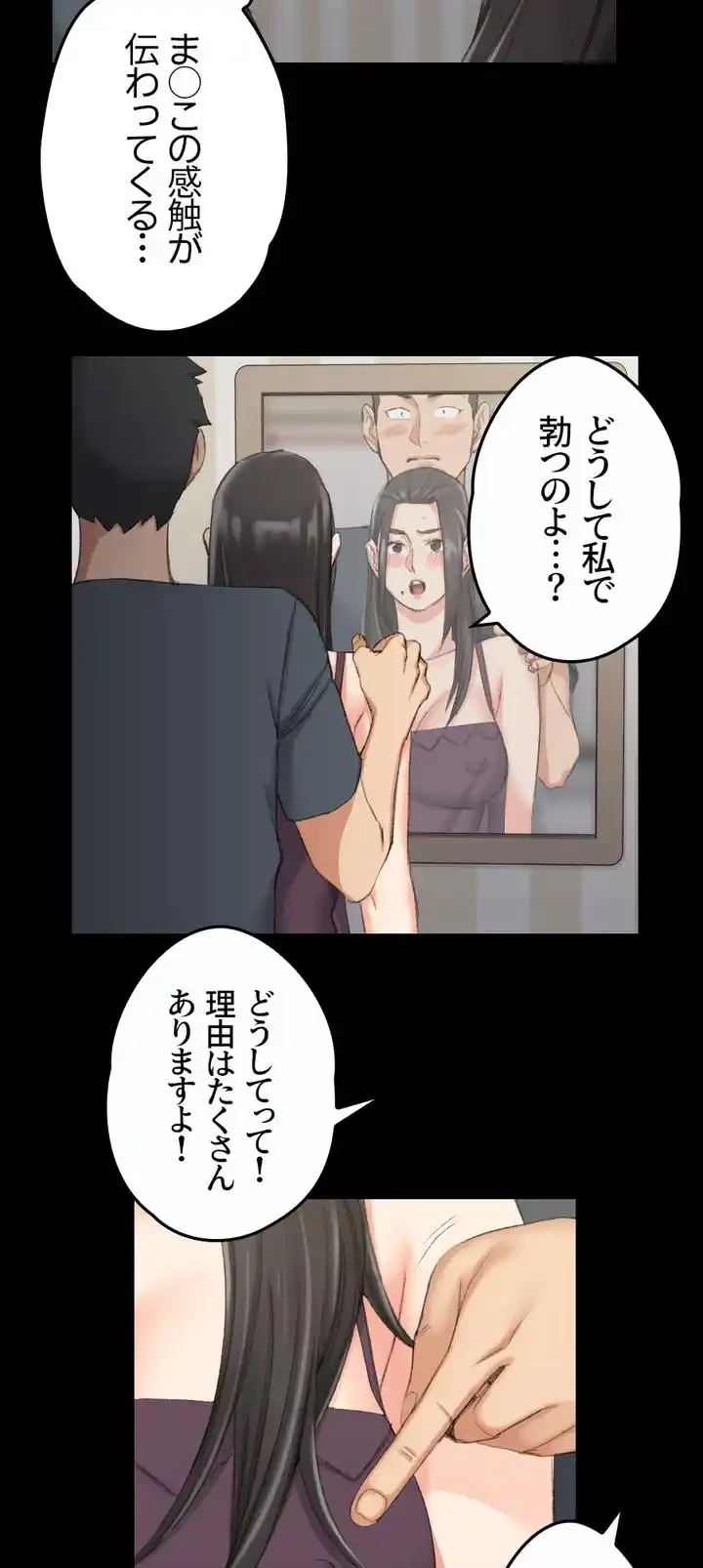 103号室のエロライフ 第34話 - 35