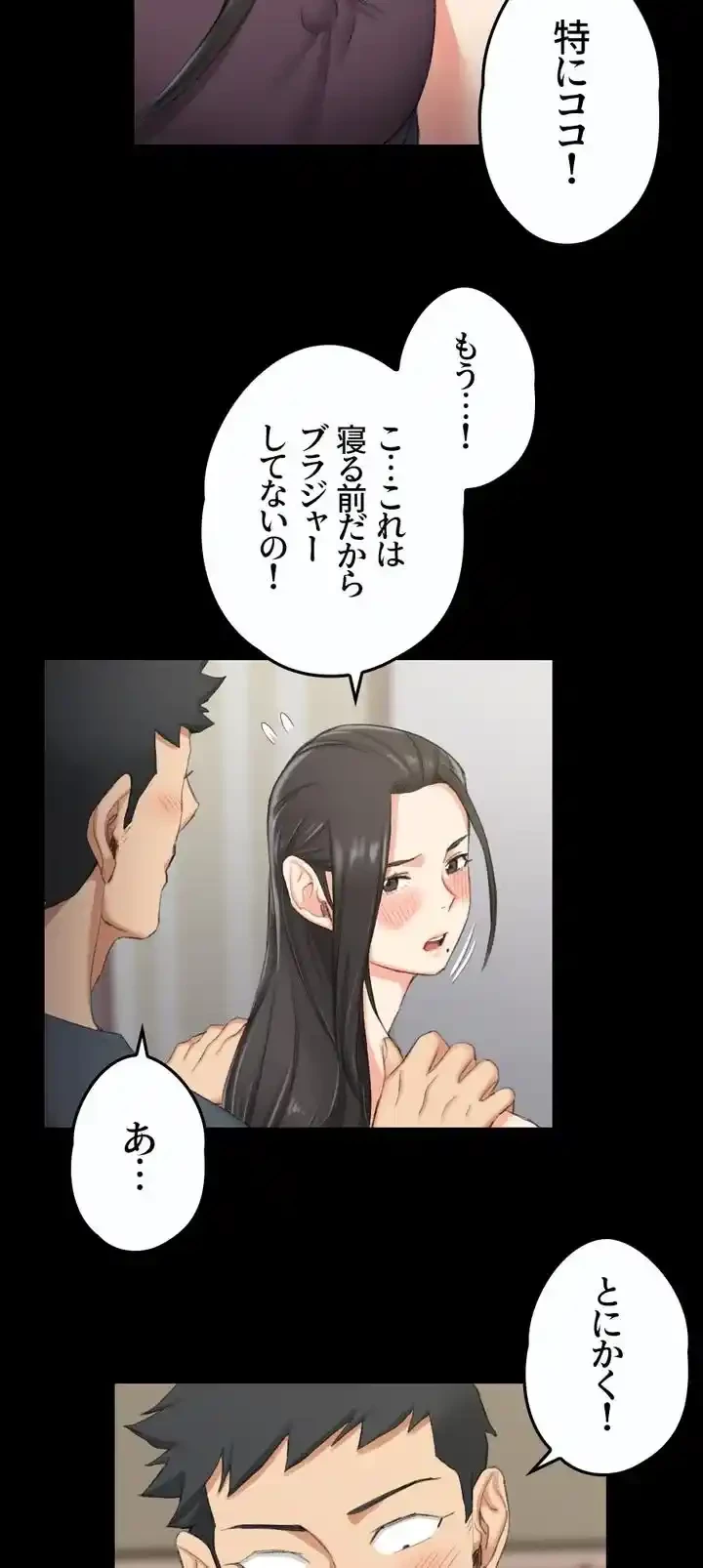 103号室のエロライフ 第34話 - 36