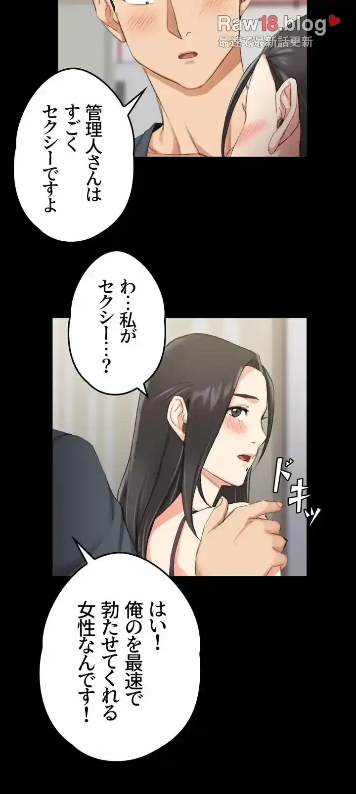 103号室のエロライフ 第34話 - 37