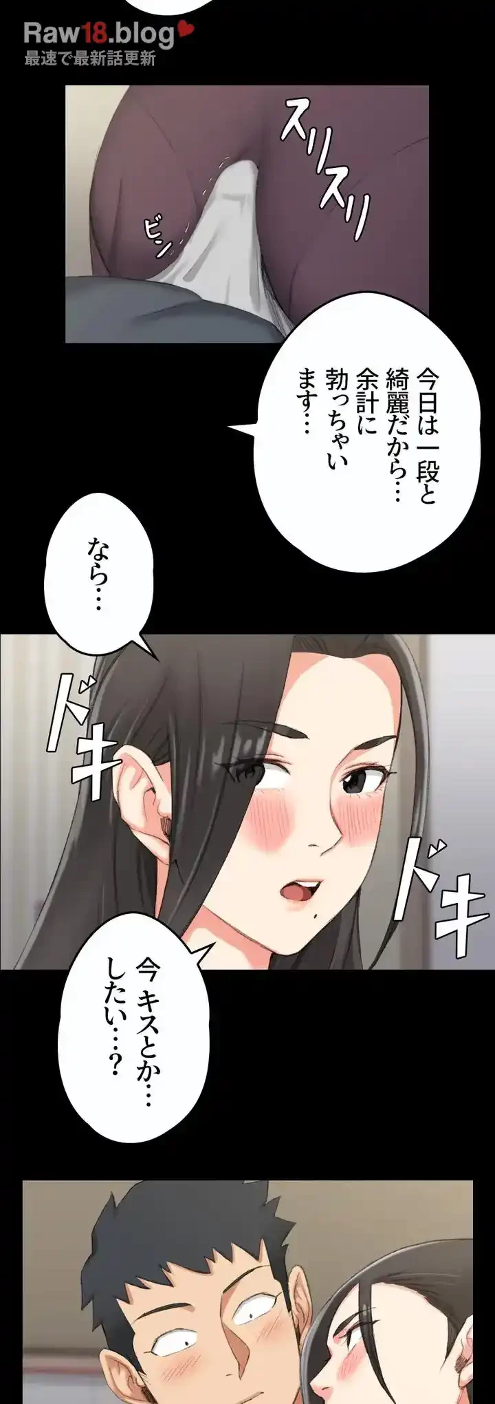 103号室のエロライフ 第34話 - 40