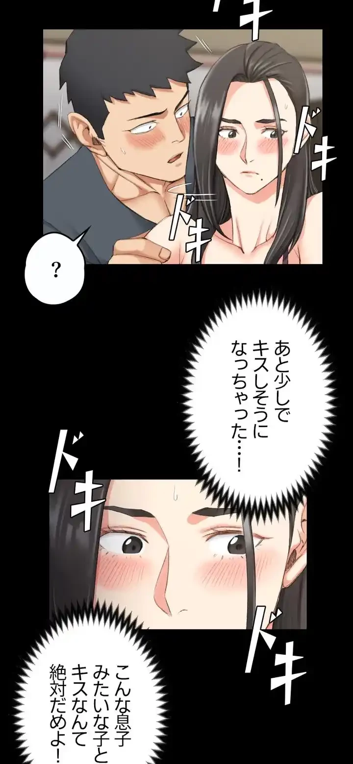 103号室のエロライフ 第34話 - 43