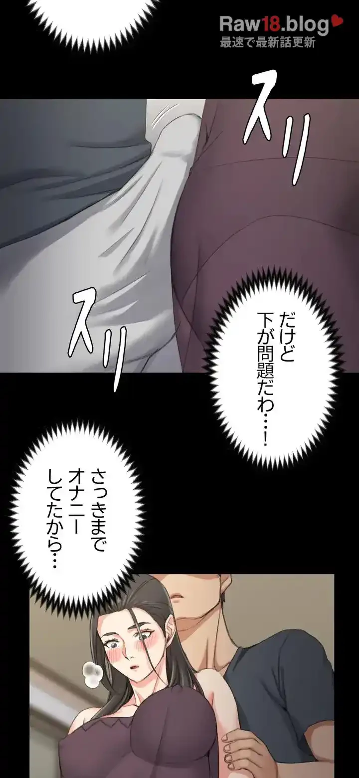 103号室のエロライフ 第34話 - 44