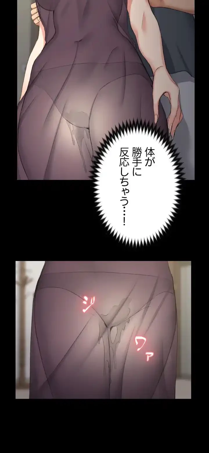 103号室のエロライフ 第34話 - 45