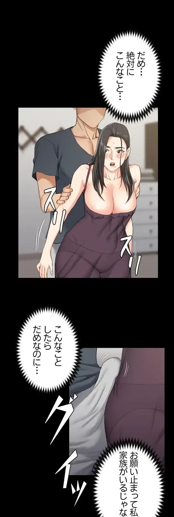 103号室のエロライフ 第34話 - 46