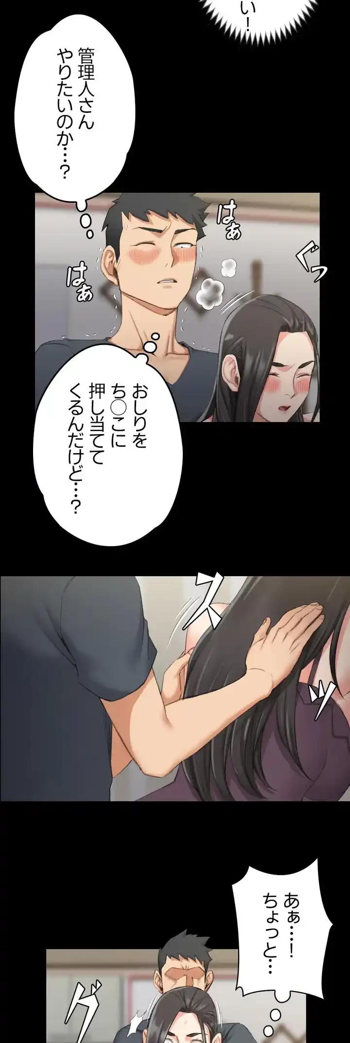 103号室のエロライフ 第34話 - 47