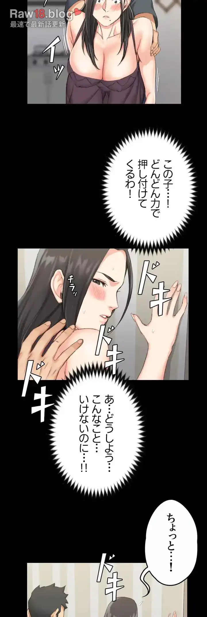 103号室のエロライフ 第34話 - 48