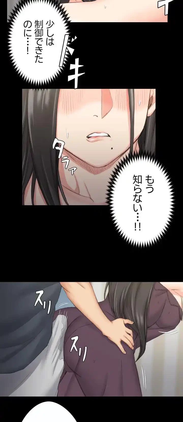 103号室のエロライフ 第34話 - 52