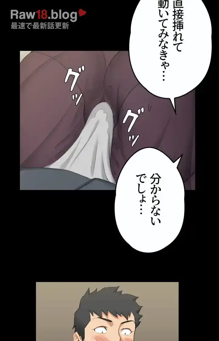 103号室のエロライフ 第34話 - 55