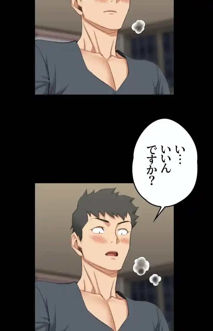 103号室のエロライフ 第34話 - 56