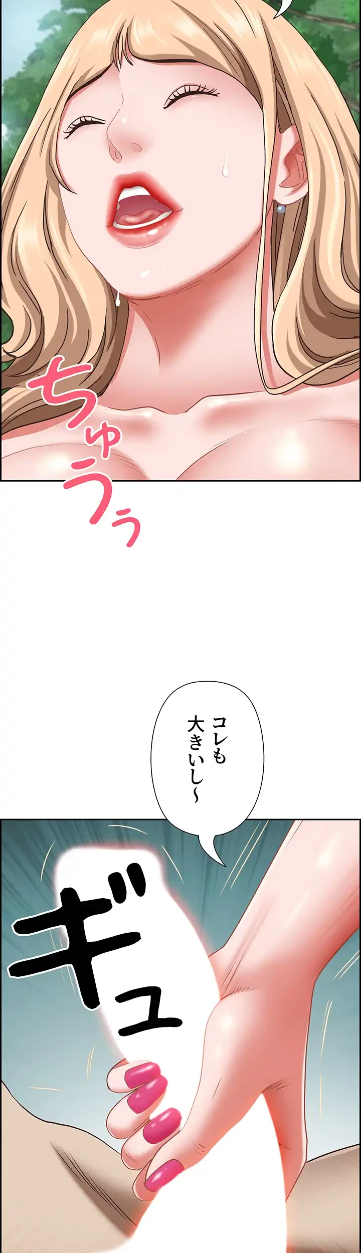 下宿物語 第108話 - 2