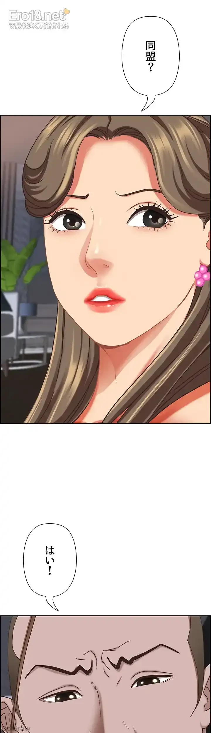 下宿物語 第108話 - 21
