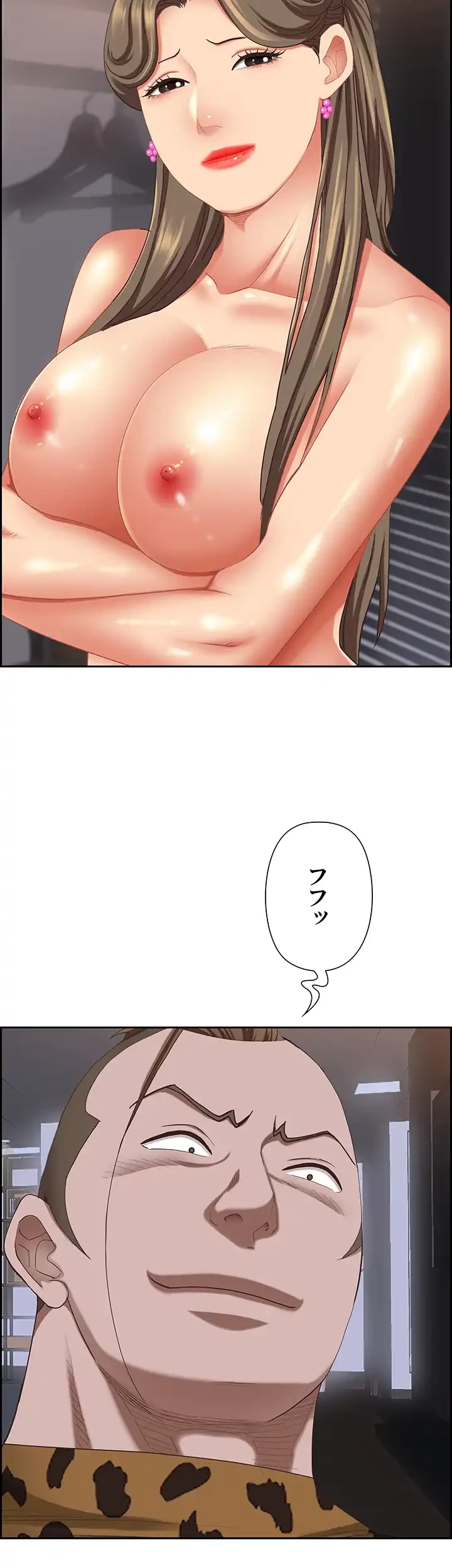 下宿物語 第108話 - 25