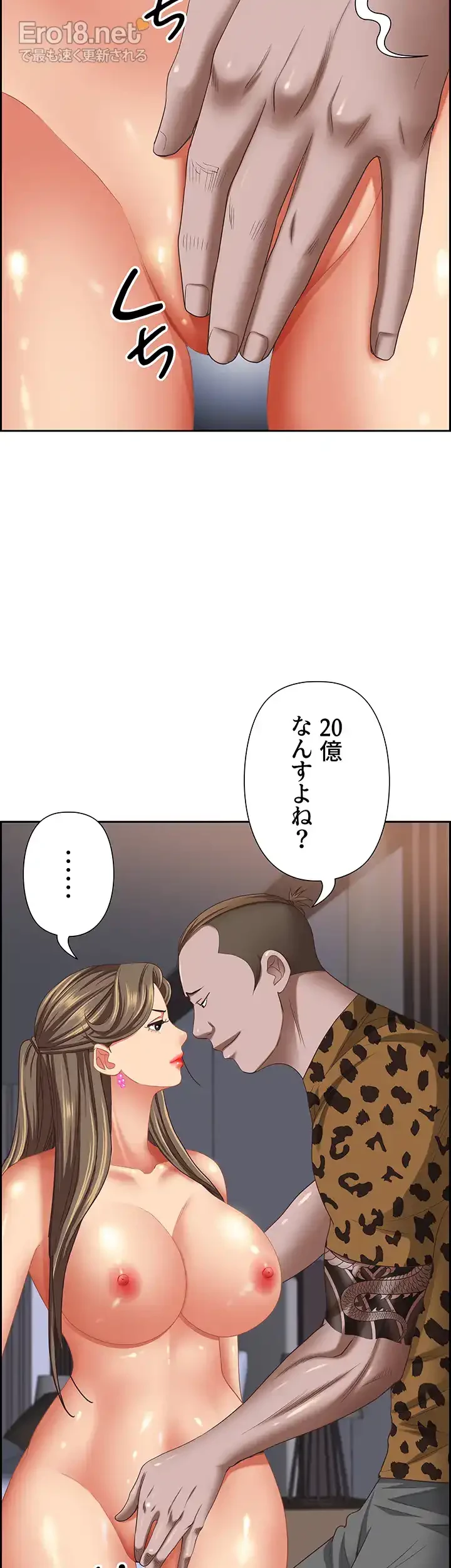 下宿物語 第108話 - 34