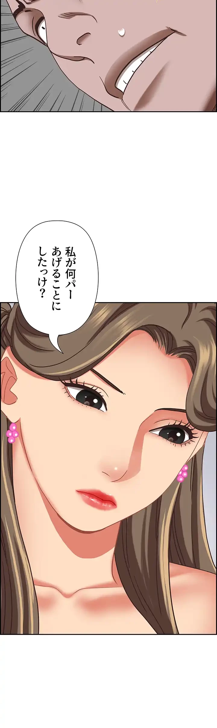 下宿物語 第108話 - 44