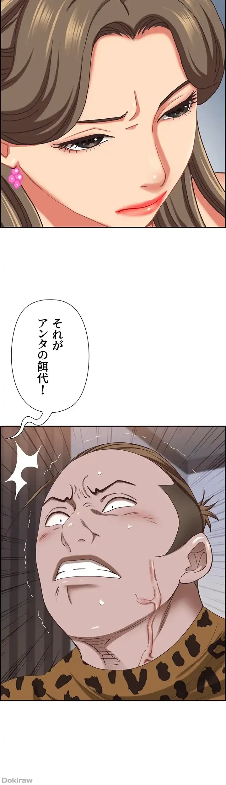 下宿物語 第108話 - 46