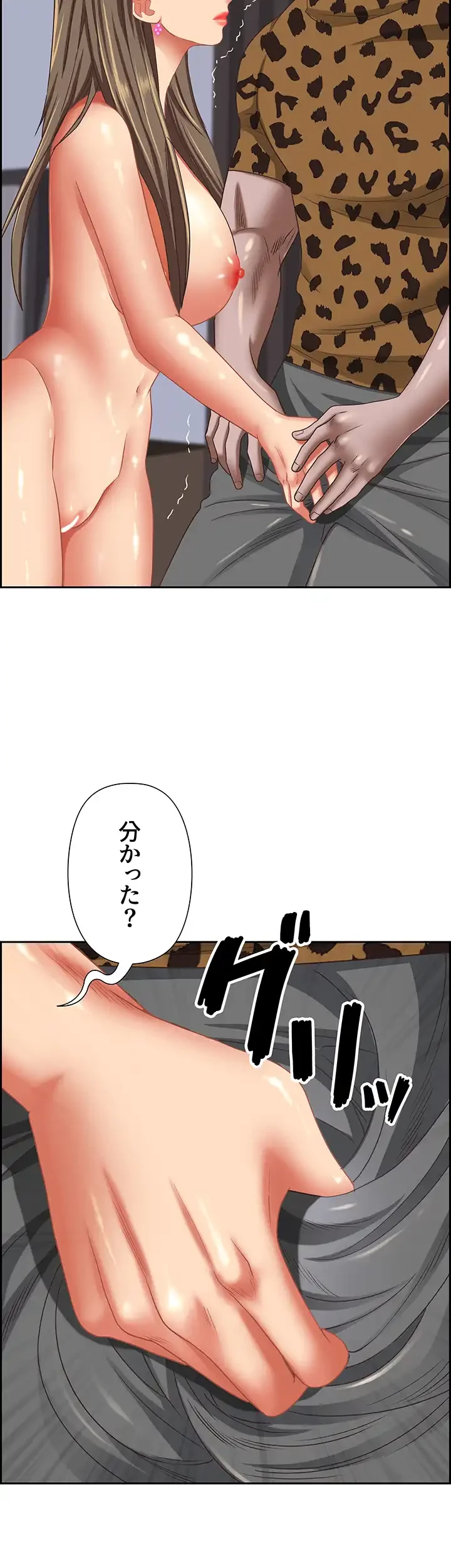 下宿物語 第108話 - 49