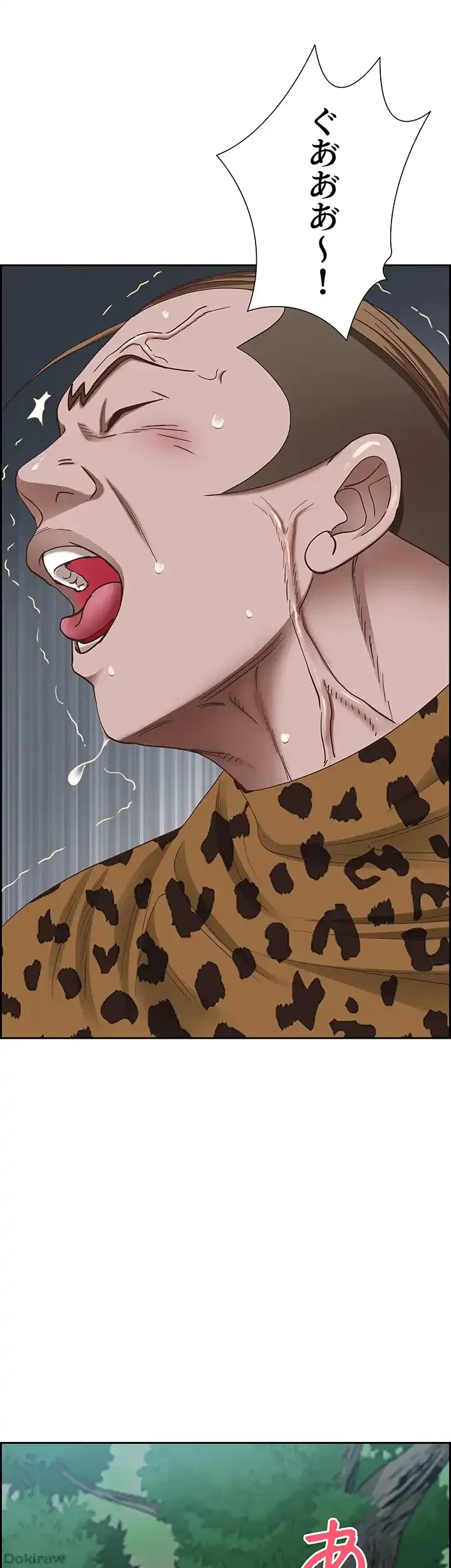 下宿物語 第108話 - 51