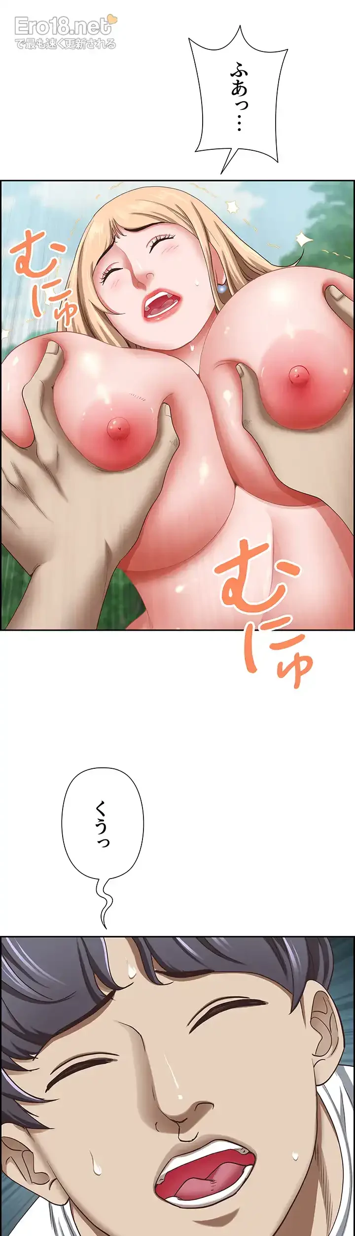 下宿物語 第108話 - 53