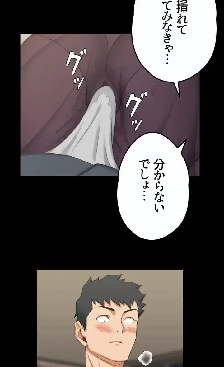 103号室のエロライフ 第35話 - 2