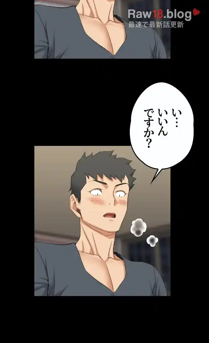 103号室のエロライフ 第35話 - 3