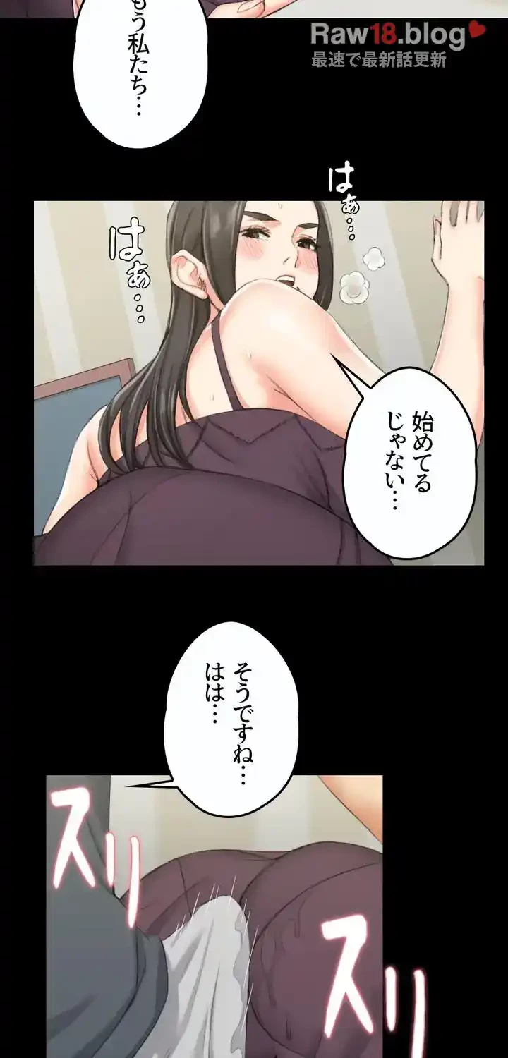 103号室のエロライフ 第35話 - 7