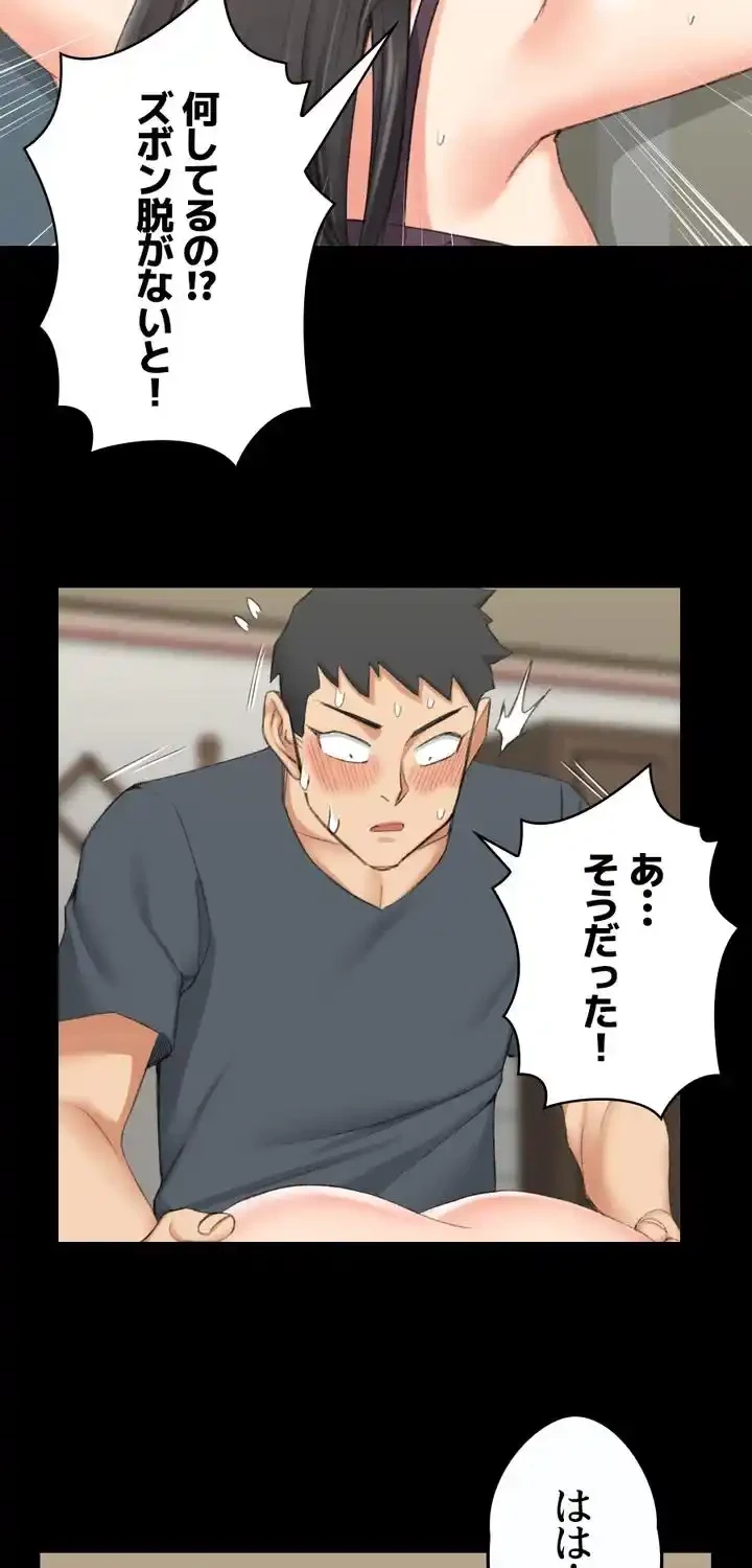 103号室のエロライフ 第35話 - 20