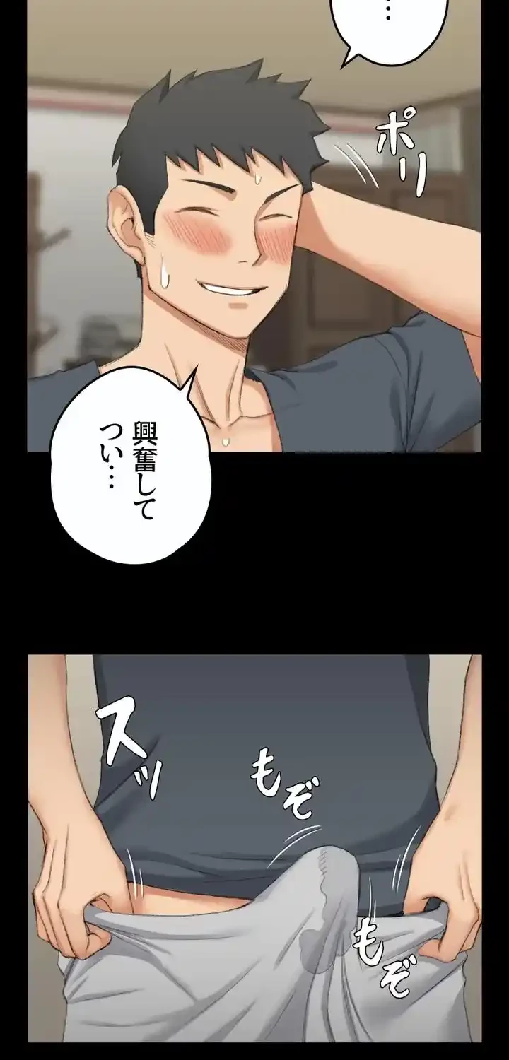 103号室のエロライフ 第35話 - 21