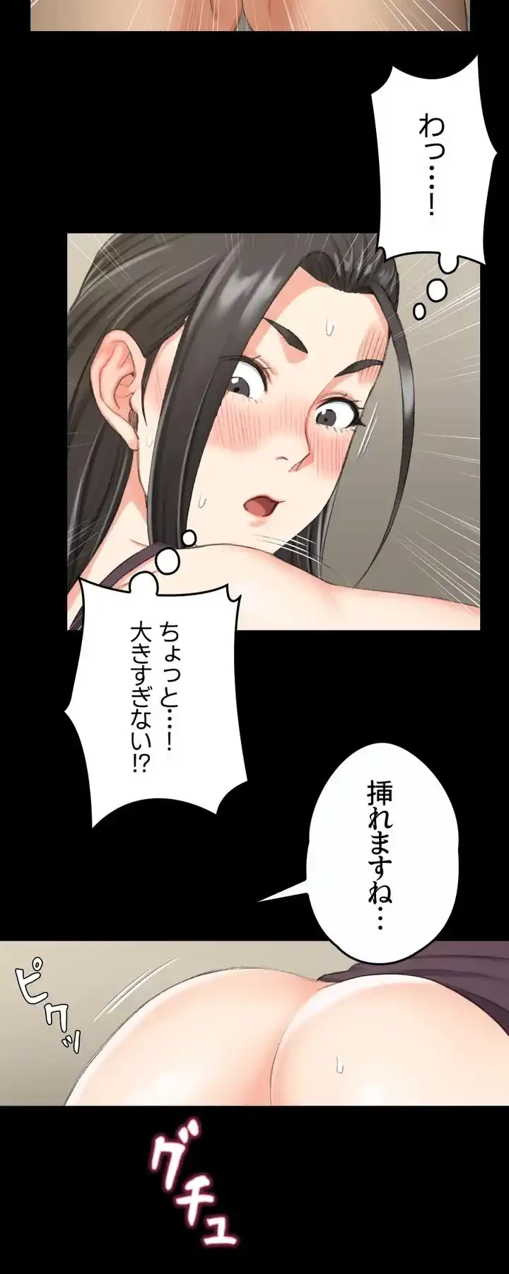 103号室のエロライフ 第35話 - 23