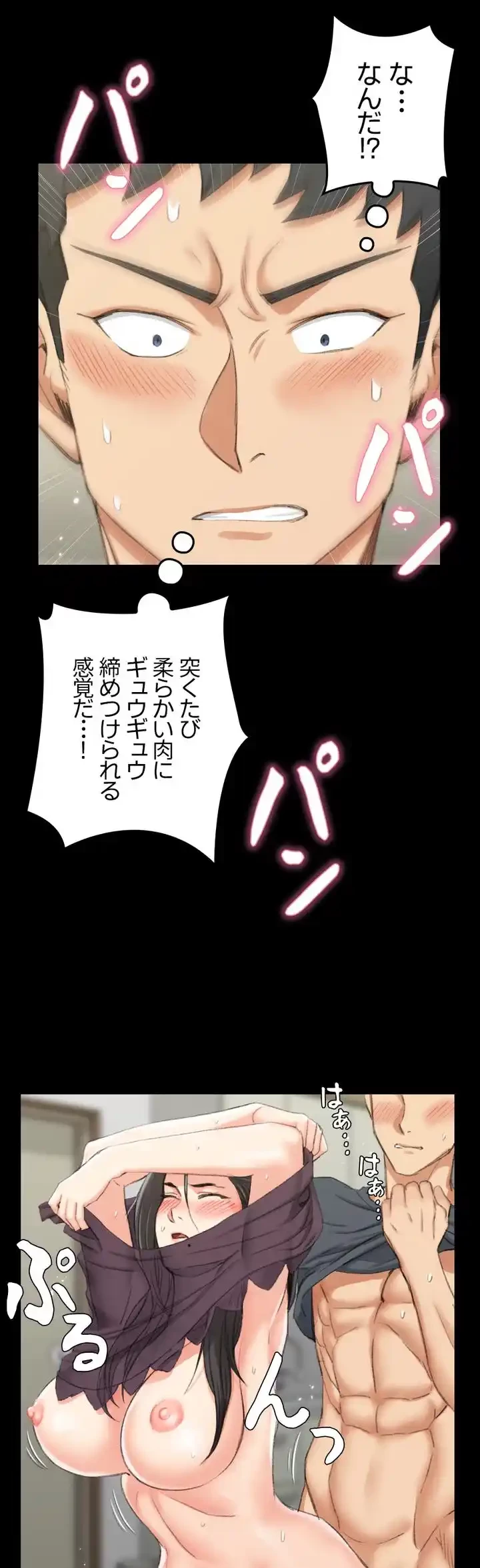 103号室のエロライフ 第35話 - 30